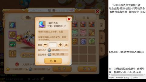 接熔练-估价找号-金银-剑会