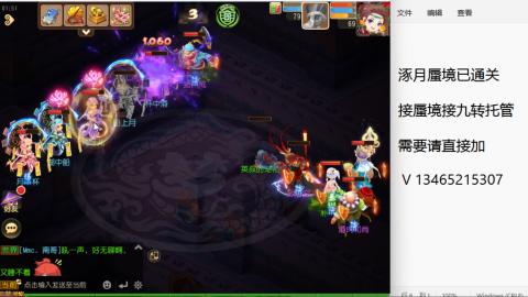 接九转蜃境托管~