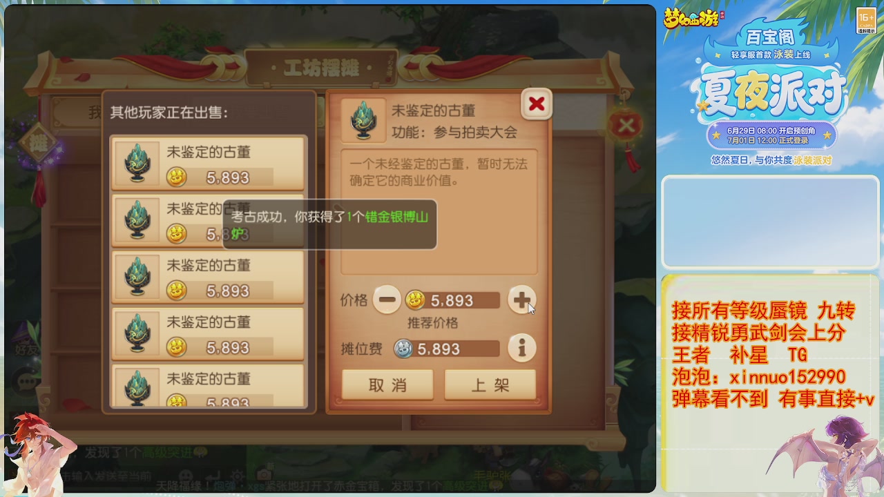 接蜃镜九转剑会TG 走起