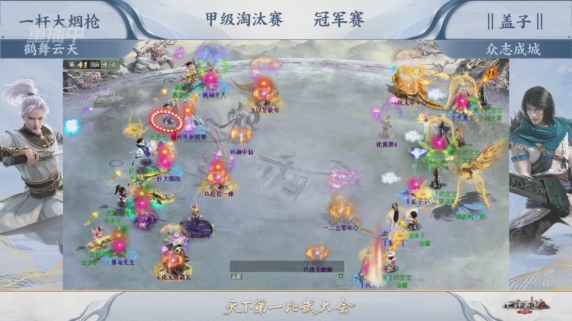 【重播】《大话西游2经典版》天下第一比武大会 第155届
