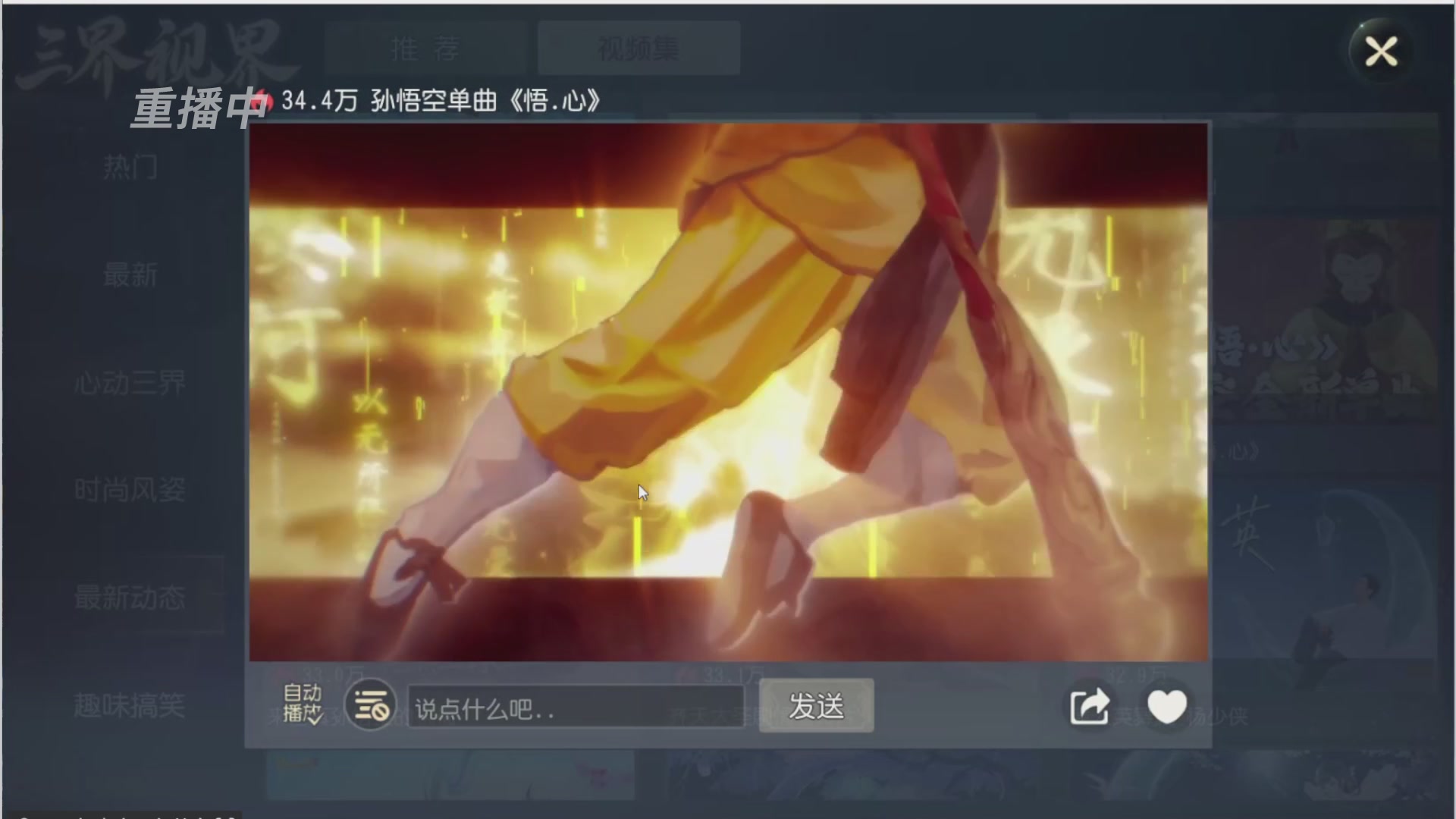 【重播】第三十八届群雄逐鹿跨服精英赛