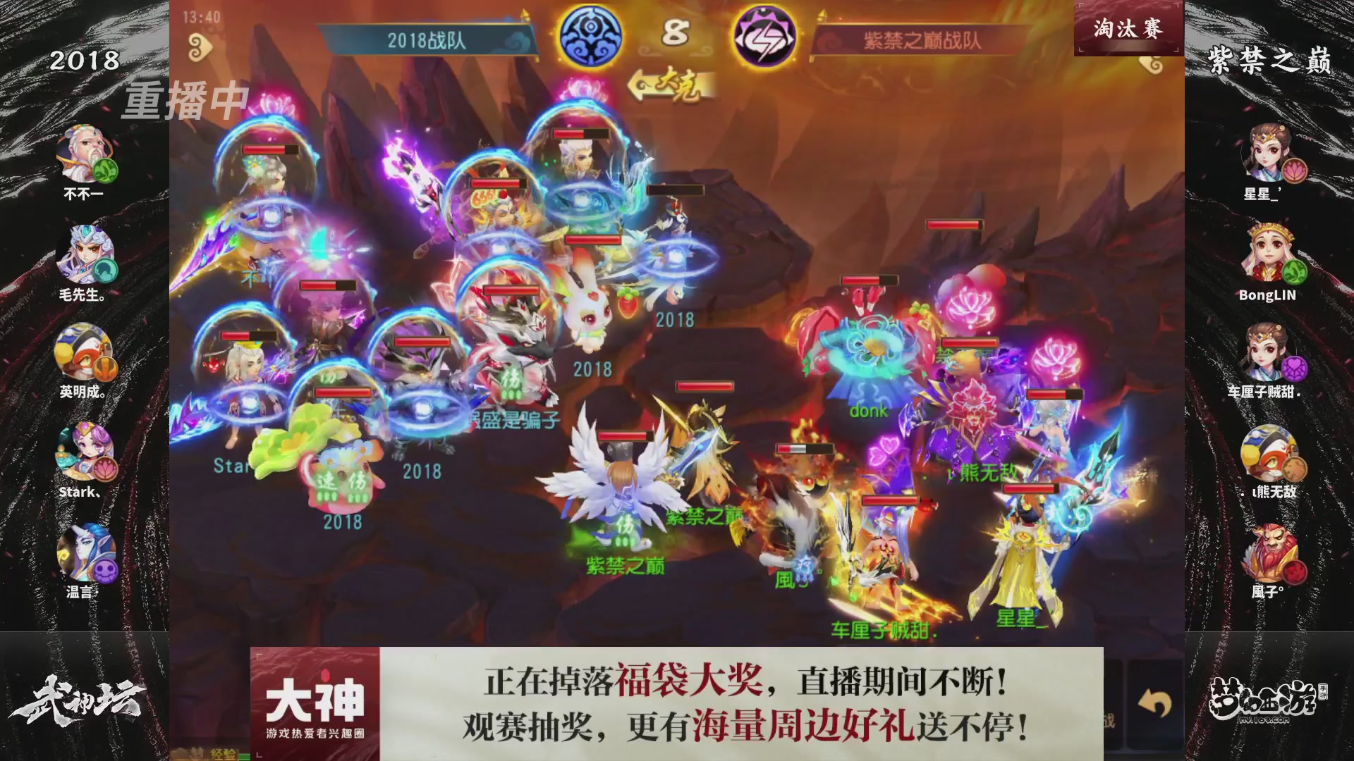 梦手第122届武神坛