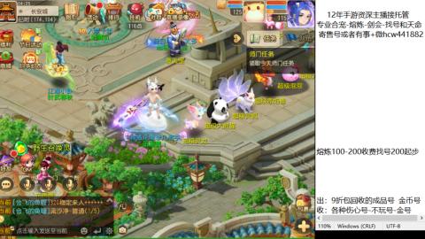 接熔练-估价找号-金银-剑会