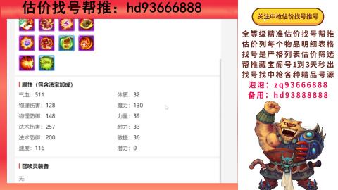 第一估价找号帮推  物价把控师让你买卖无