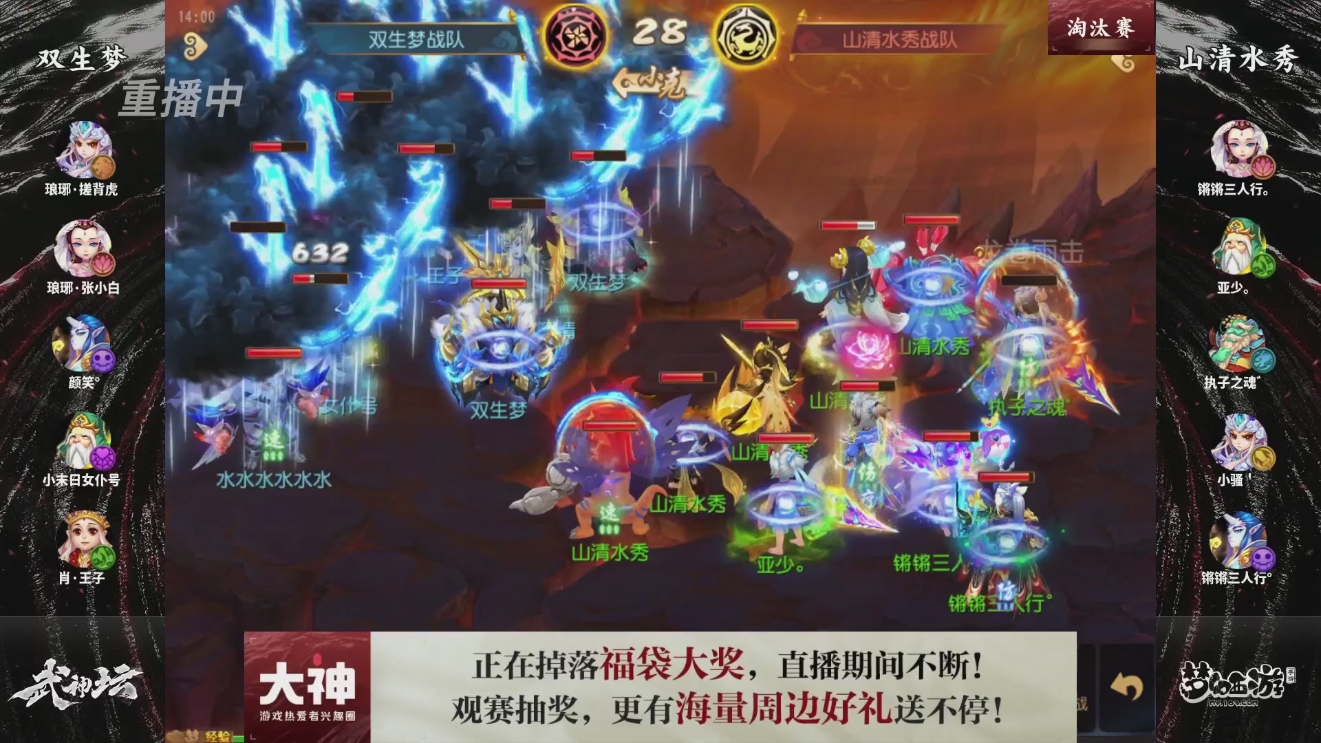 梦手第122届武神坛