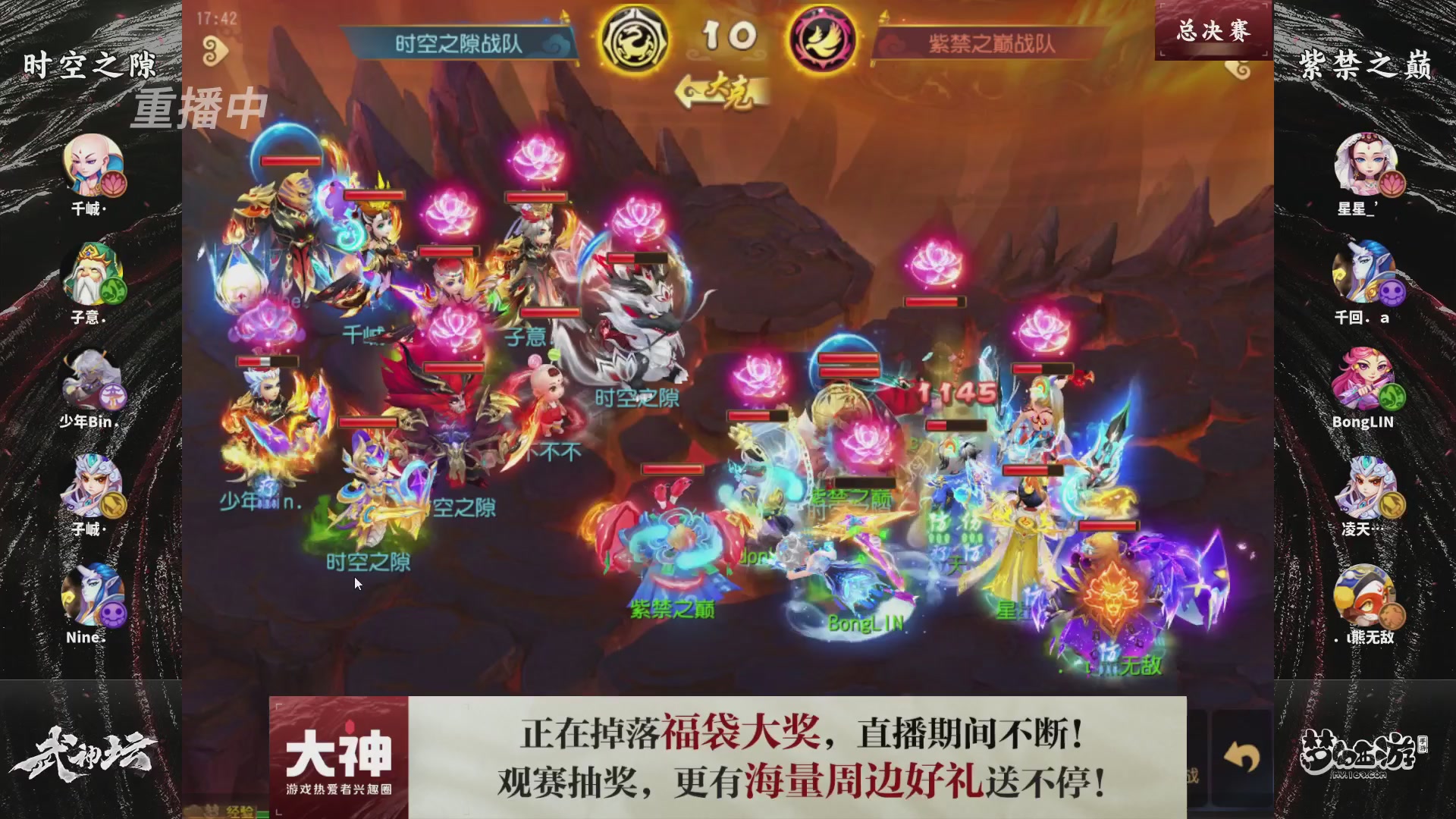 梦手第122届武神坛