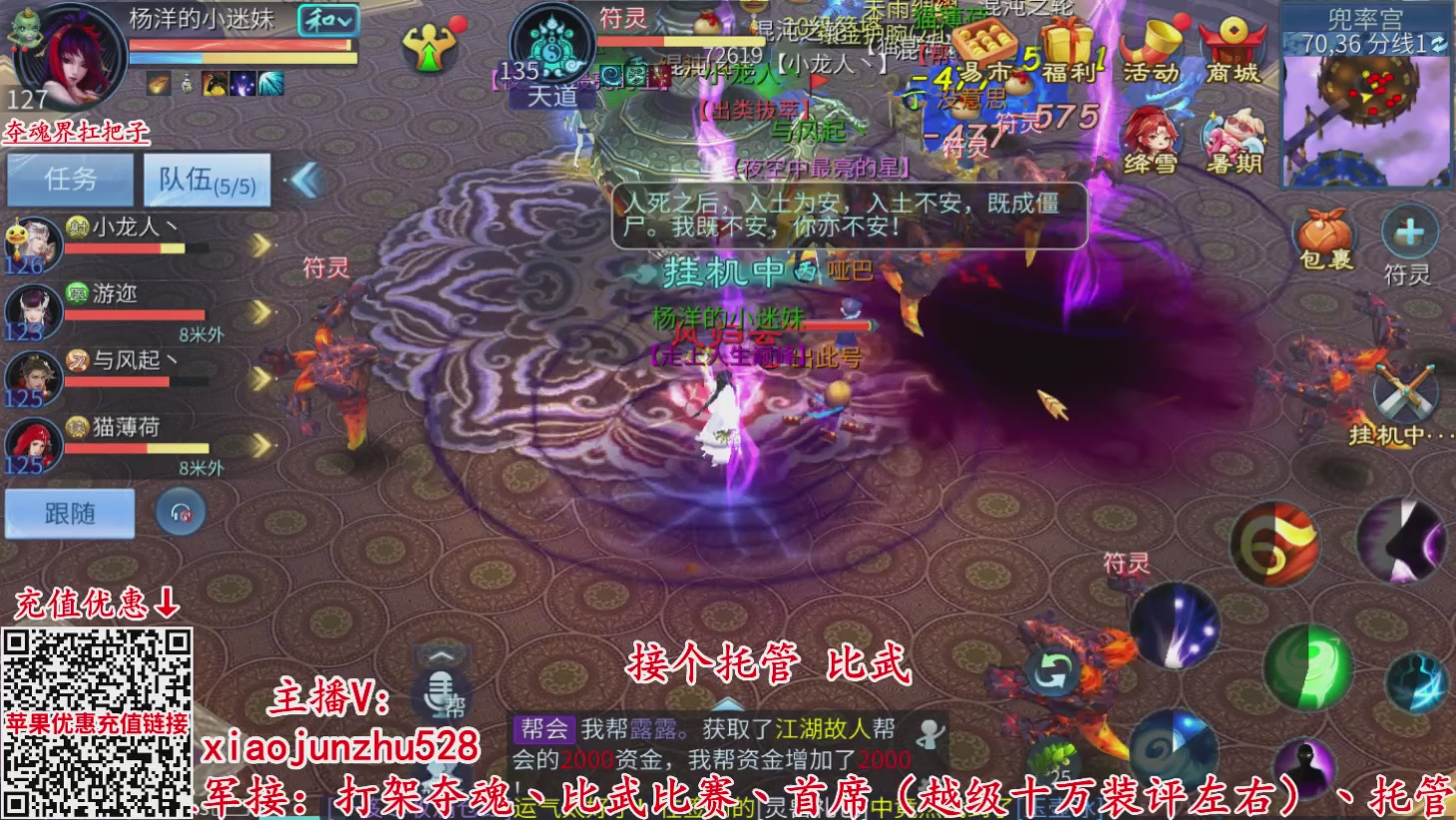 夺魂界扛把子
