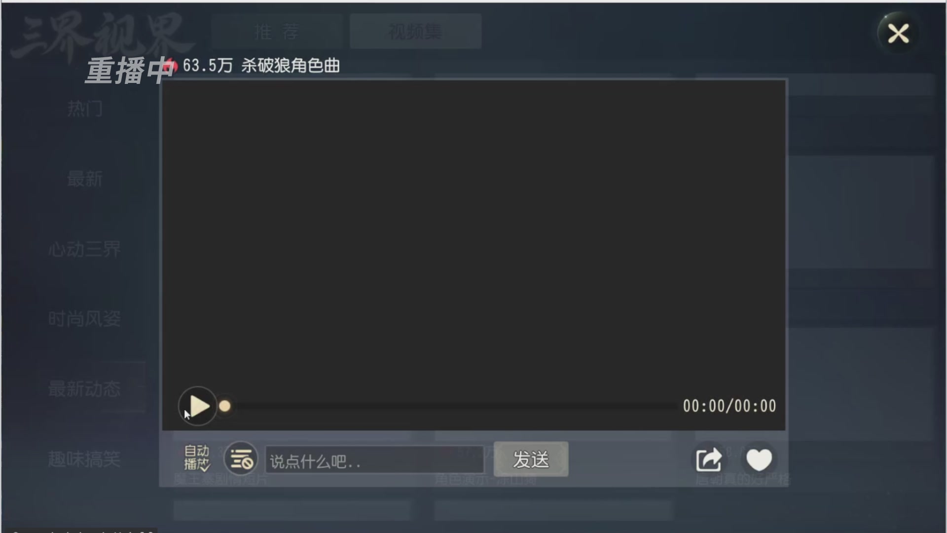 【重播】第三十八届群雄逐鹿跨服精英赛