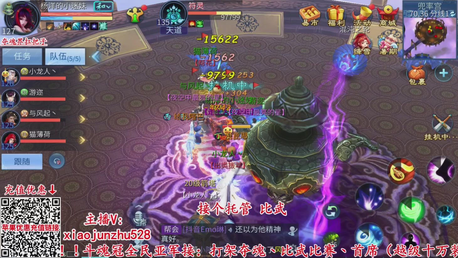 夺魂界扛把子