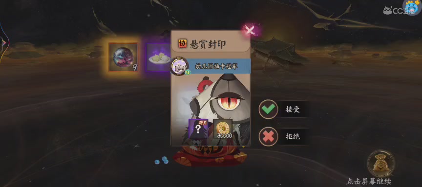 绝版晴明扇投放点