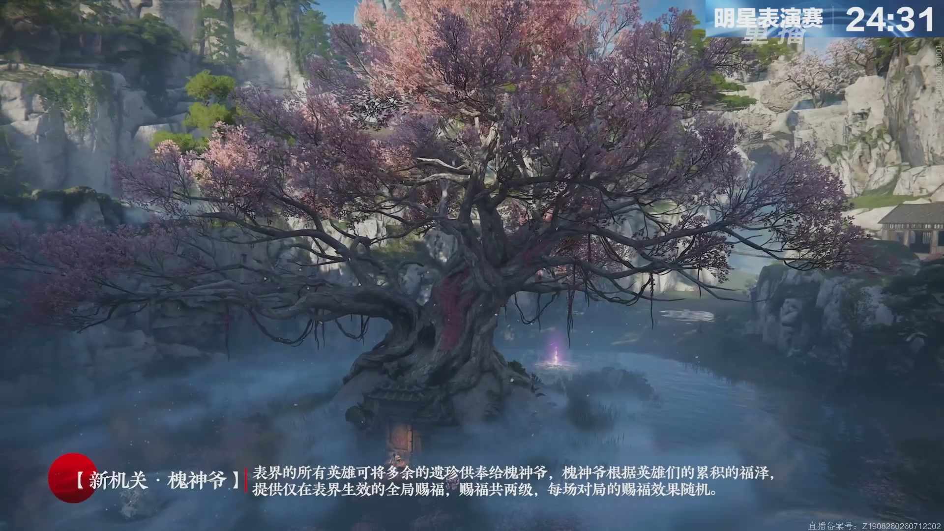 【重播】2026永劫无间锦鲤杯总决赛Day2