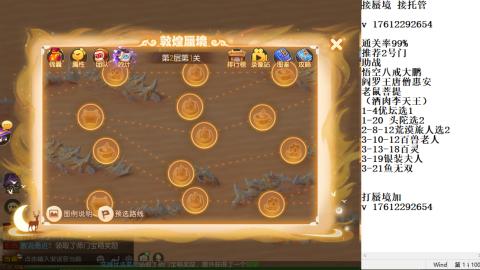 轻享服蜃境九转剑会天命之奕