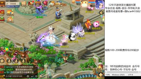 接熔练-估价找号-金银-剑会