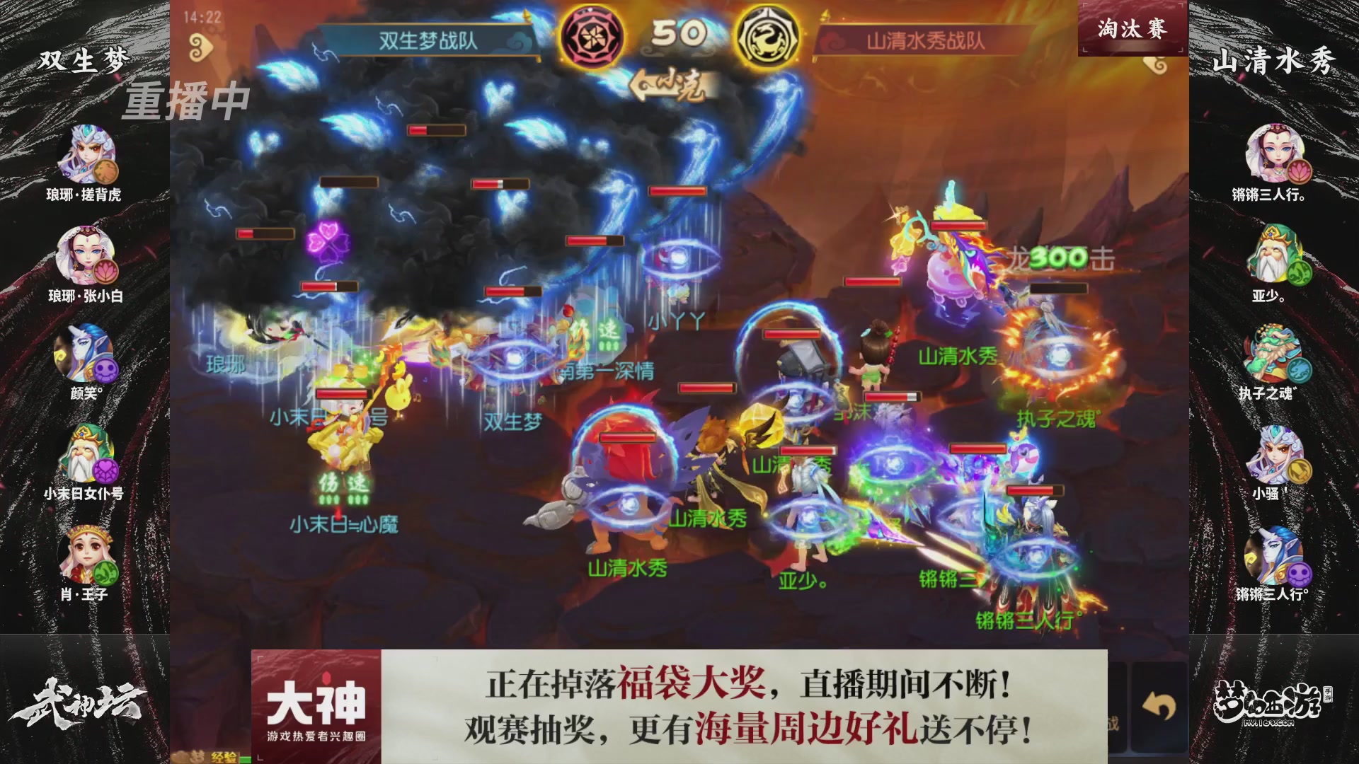 梦手第122届武神坛