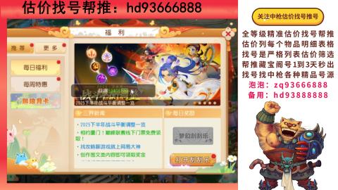 第一估价找号帮推  物价把控师让你买卖无