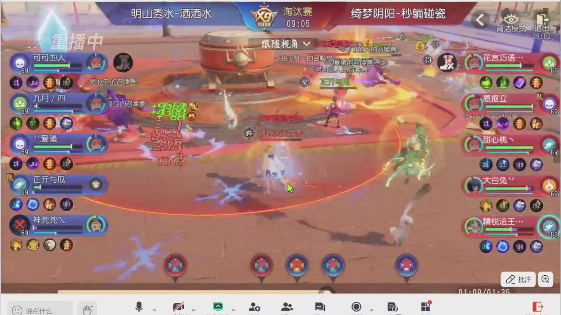 【重播】第三十八届群雄逐鹿跨服精英赛