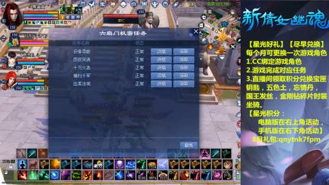 能绑定下星光吗？636幸运日常、守财