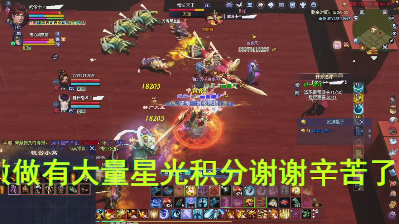 星光积分今晚更新兄弟们记得过12点领取喔