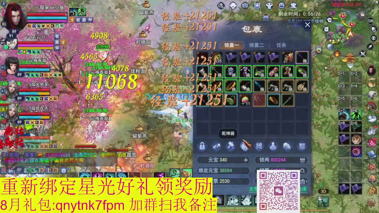 接集影法器1级就可以绑星光