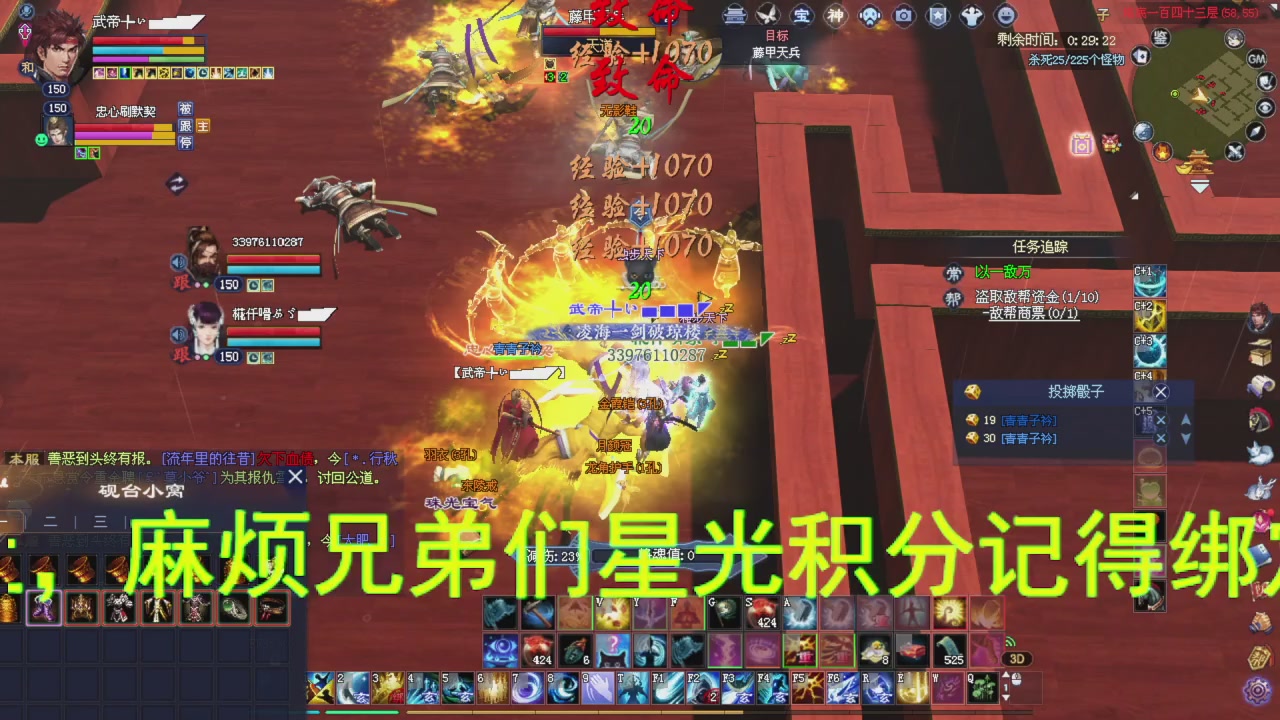 星光积分今晚更新兄弟们记得过12点领取喔