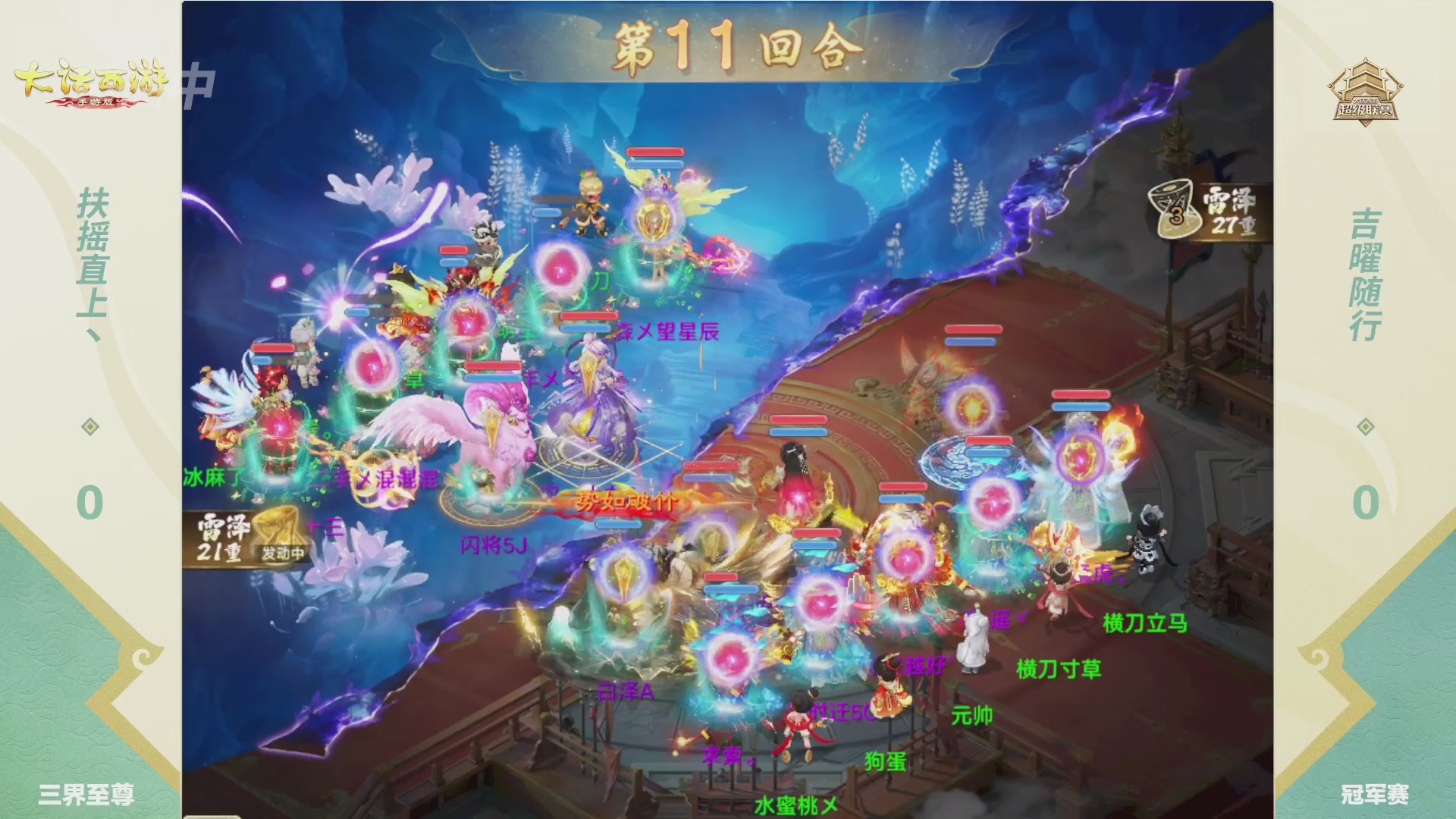 2026超级联赛夏季赛