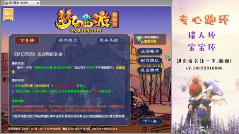 接跑玉 跑环  人环宝宝环