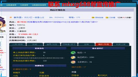 帮免费宣传推广