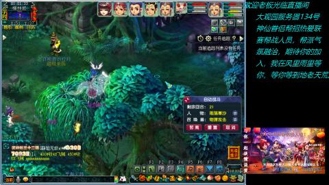 大观园神仙区