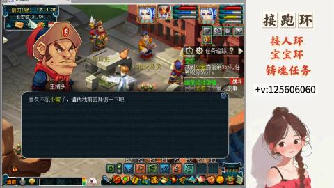 接跑环 接宠环 人环 接跑玉