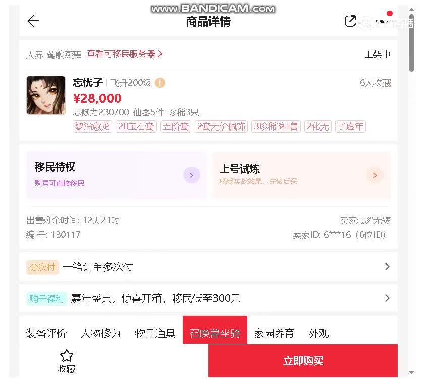 莺歌男龙