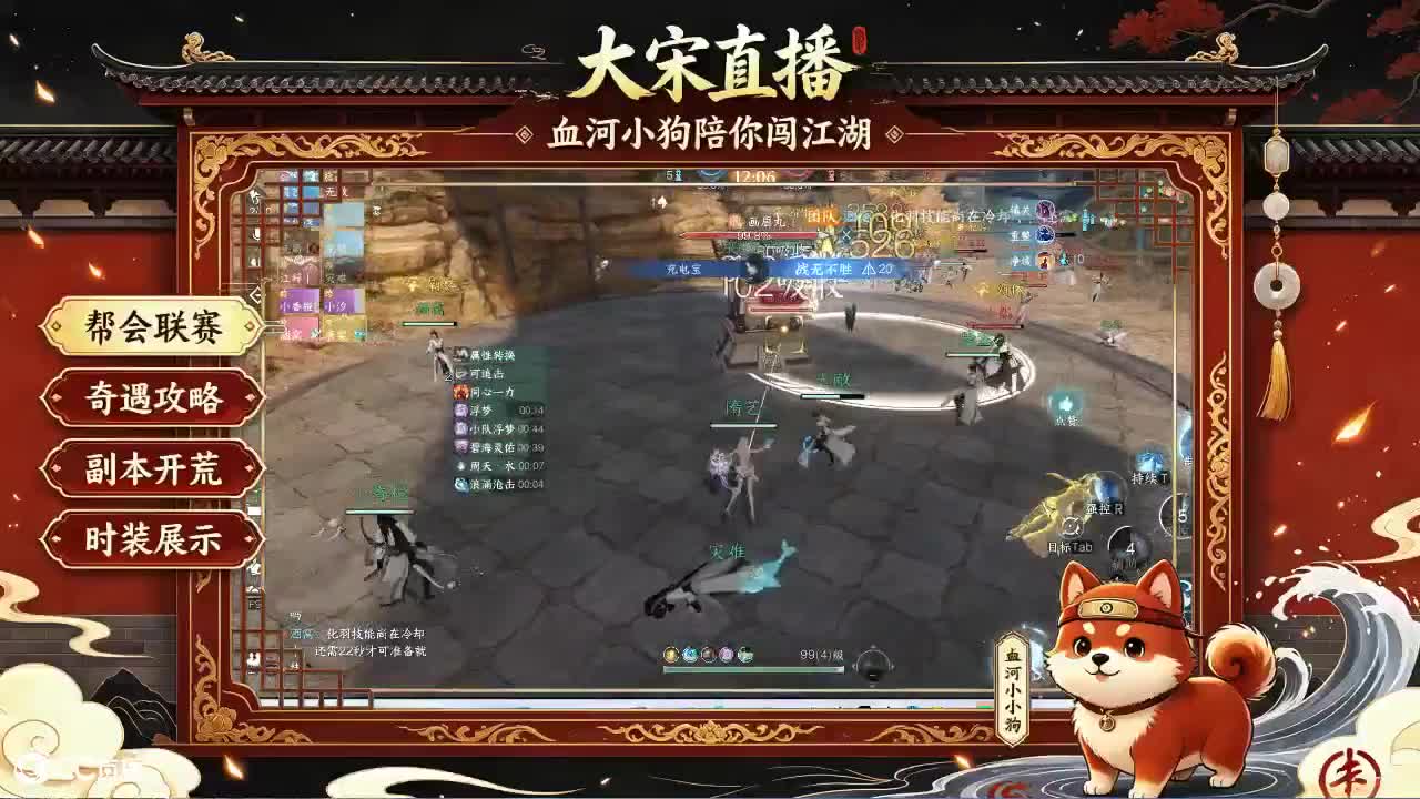 《逆水寒：新世界》来了！ 第1段