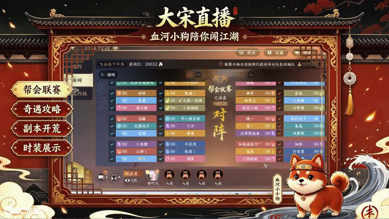 《逆水寒：新世界》来了！ 第2段