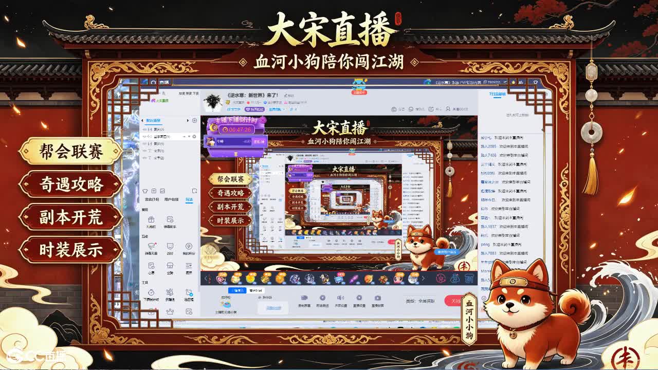 《逆水寒：新世界》来了！ 第3段