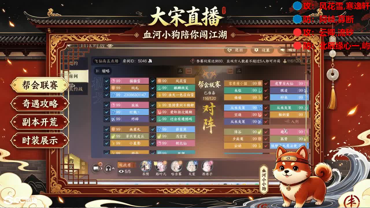 《逆水寒：新世界》来了！ 第4段