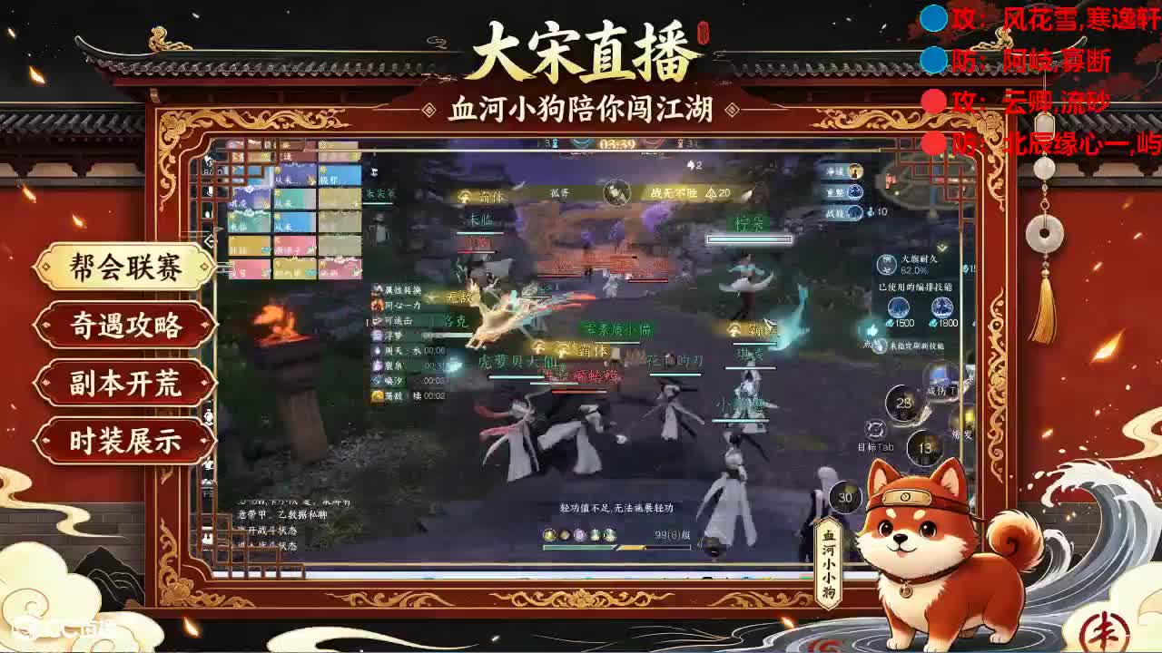 《逆水寒：新世界》来了！ 第5段