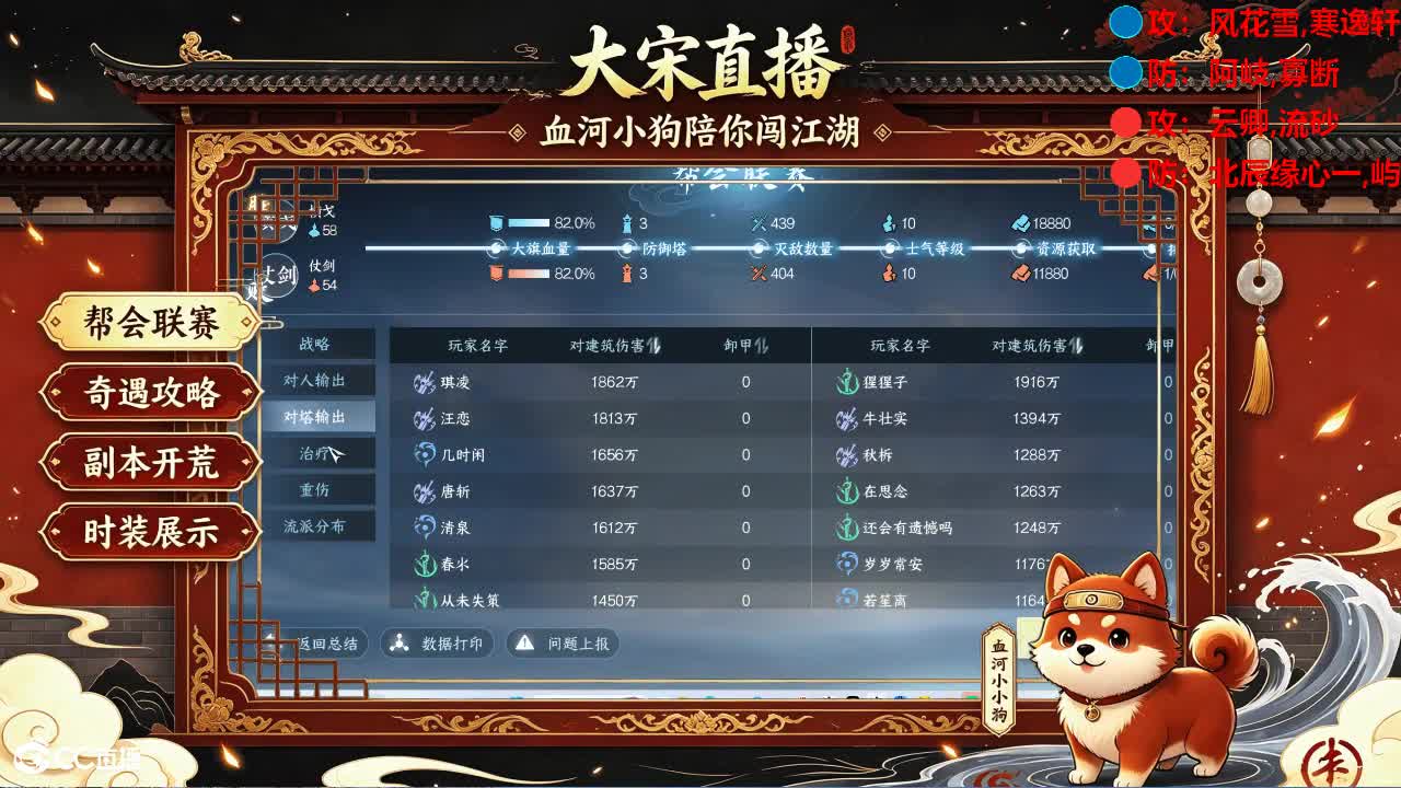 《逆水寒：新世界》来了！ 第6段