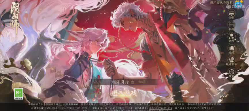 绝版晴明扇投放点