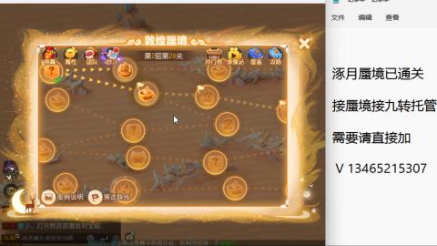 接九转蜃境托管~