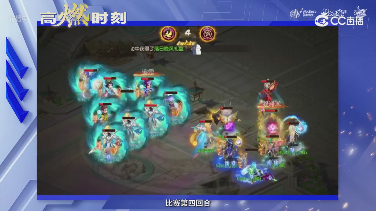 梦幻赛事小记者的轮播