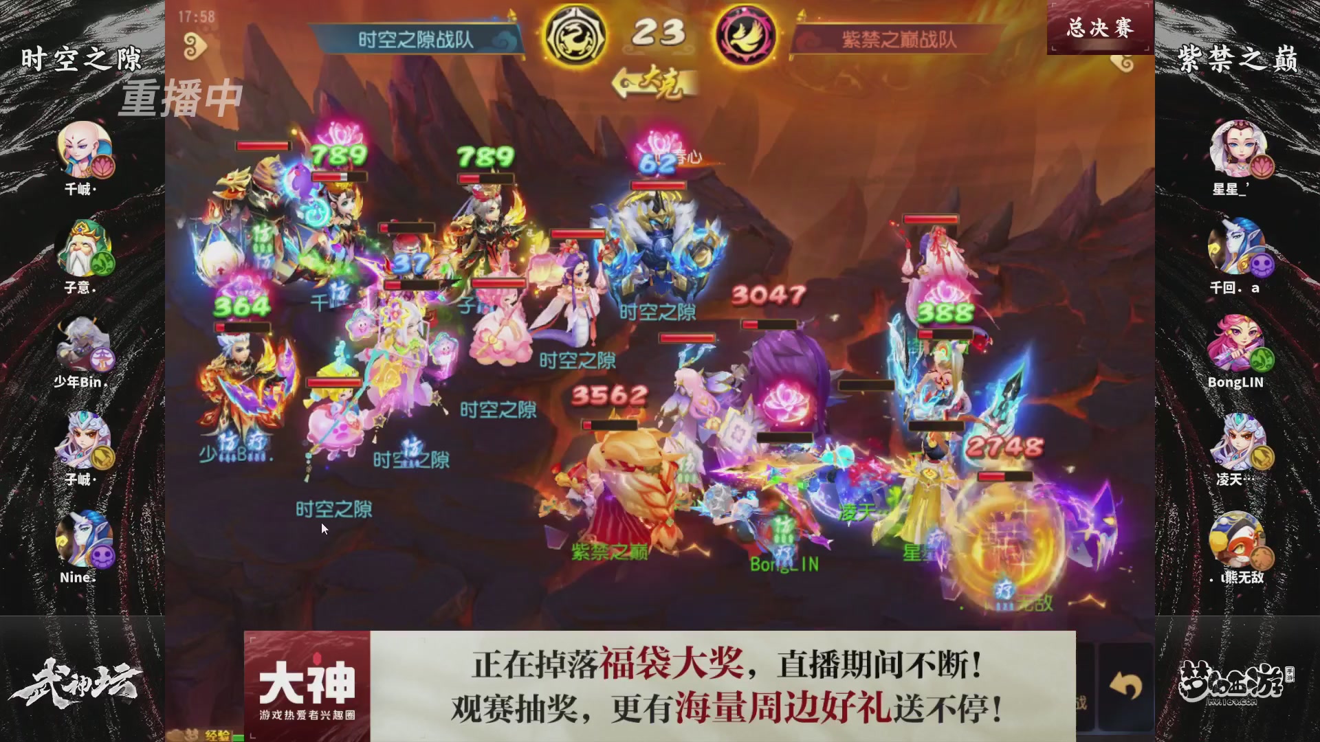 梦手第122届武神坛