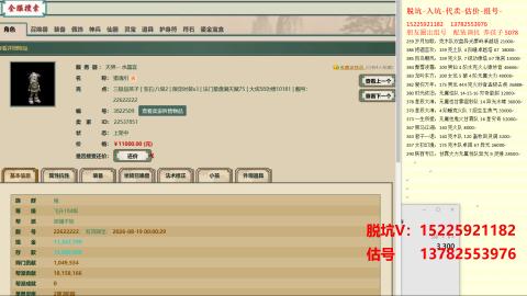 专业估号脱坑