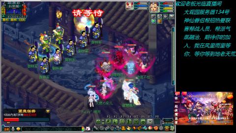 大观园神仙区