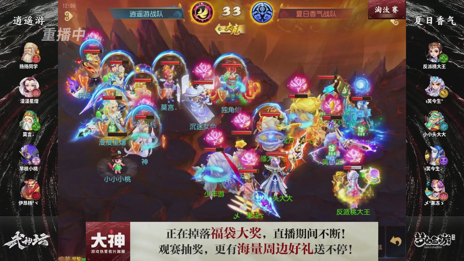 梦手第122届武神坛