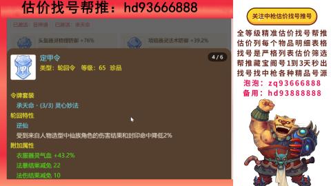 第一估价找号帮推  物价把控师让你买卖无