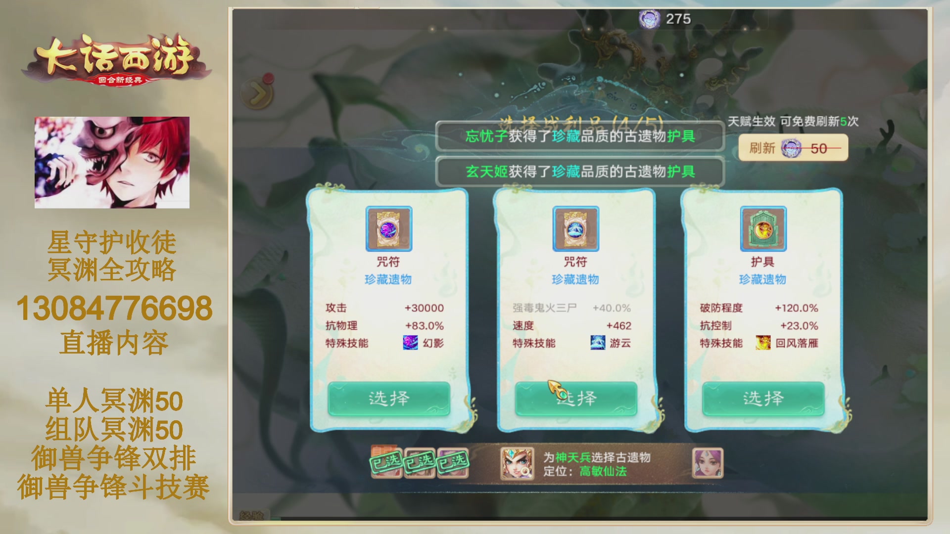 冥渊御兽-在线挨打