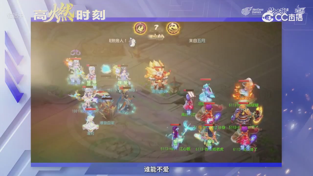 梦幻赛事小记者的轮播