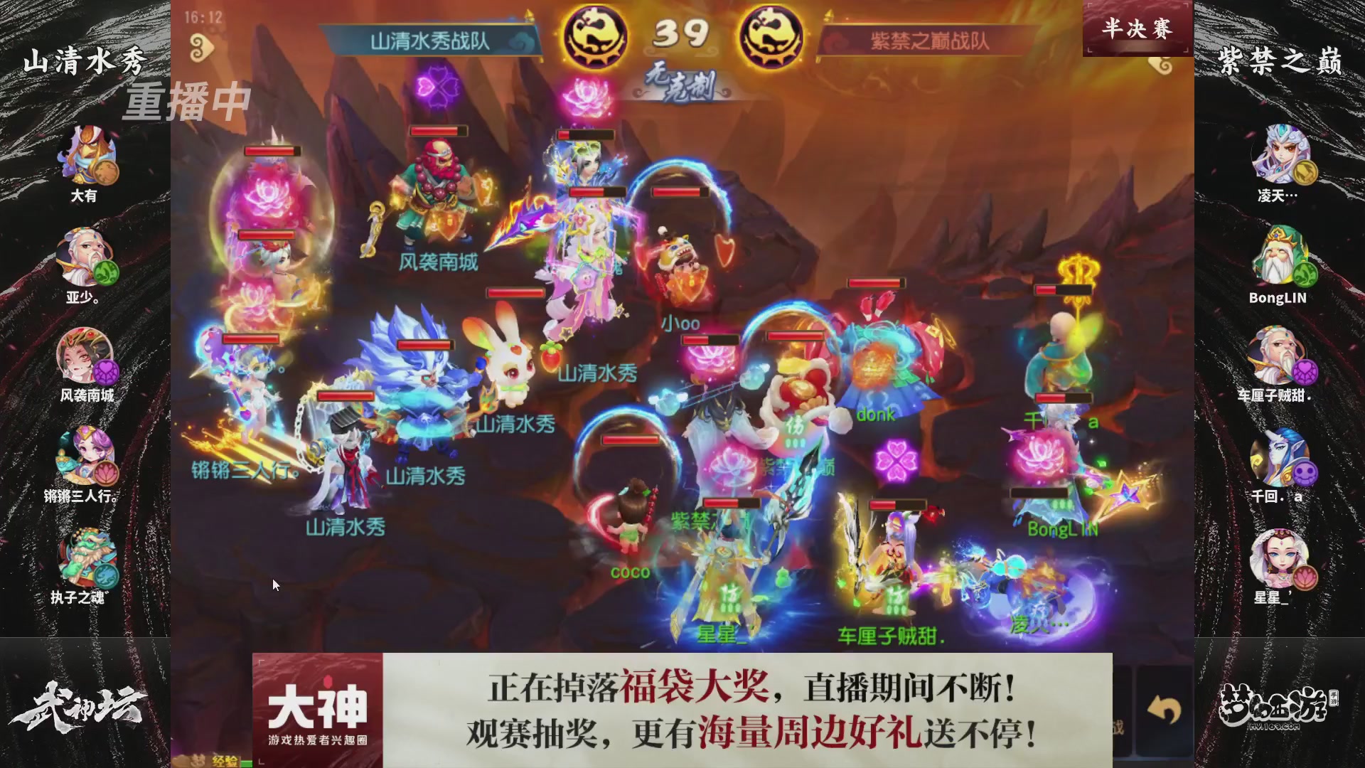 梦手第122届武神坛