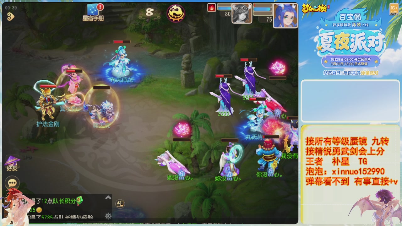接蜃镜九转剑会TG 走起