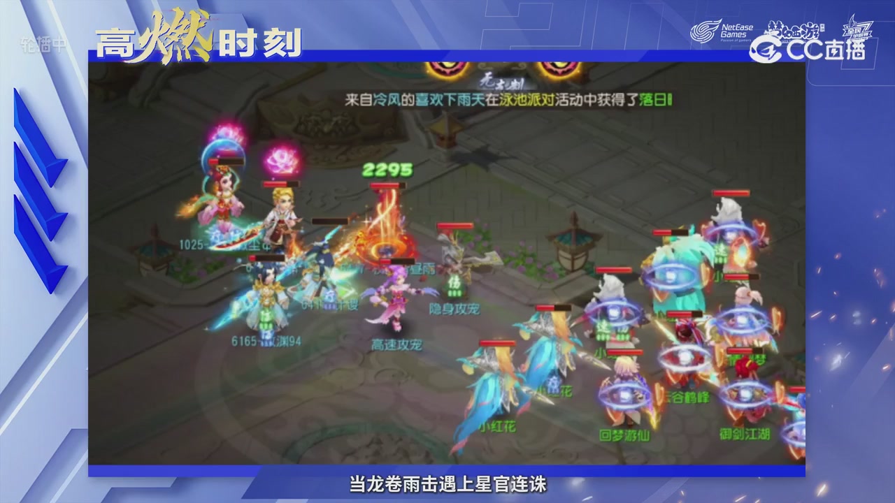 梦幻赛事小记者的轮播