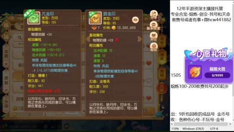 接熔练-找号-金银-练宠粽子月饼